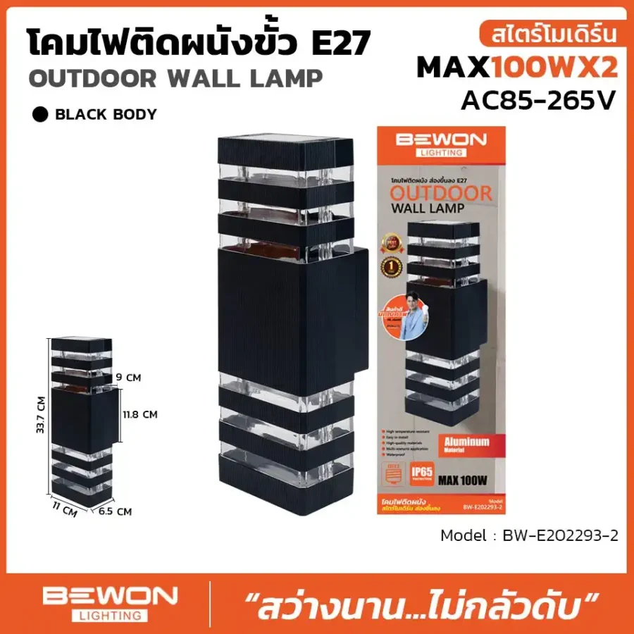 โคมไฟติดผนัง