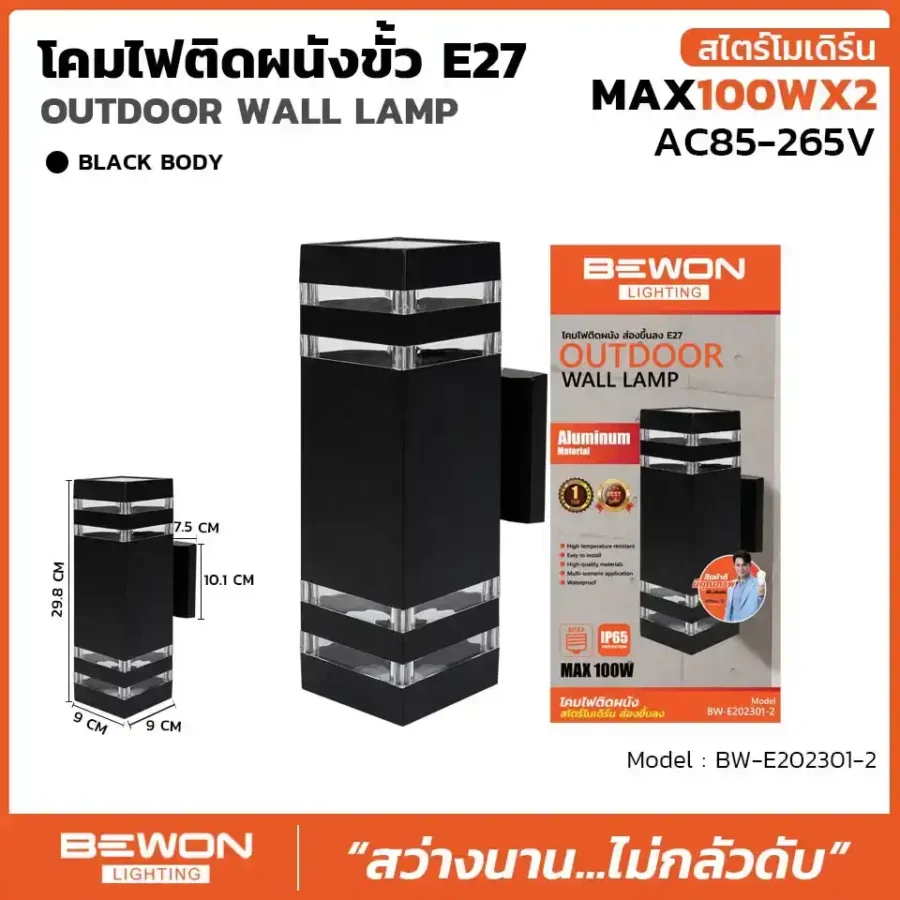 โคมไฟติดผนัง