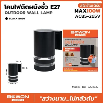 โคมไฟติดผนัง