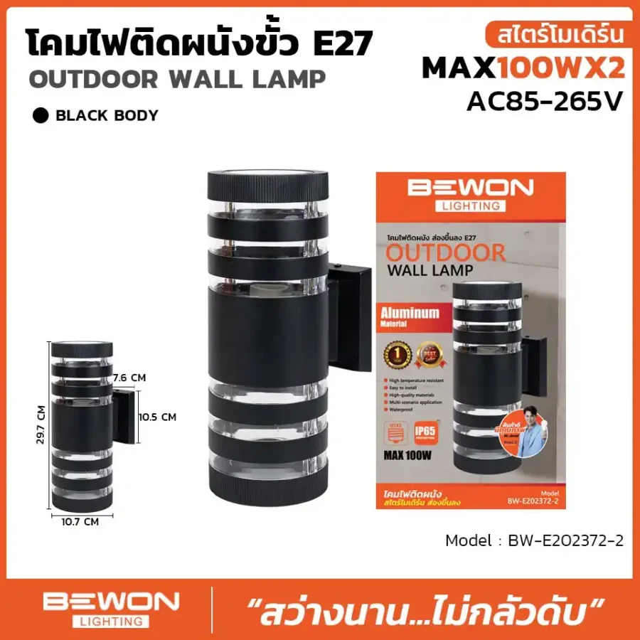 โคมไฟติดผนัง