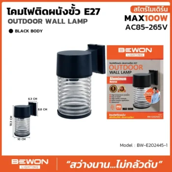 โคมไฟติดผนัง