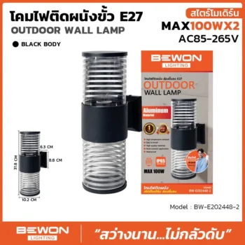 โคมไฟติดผนัง