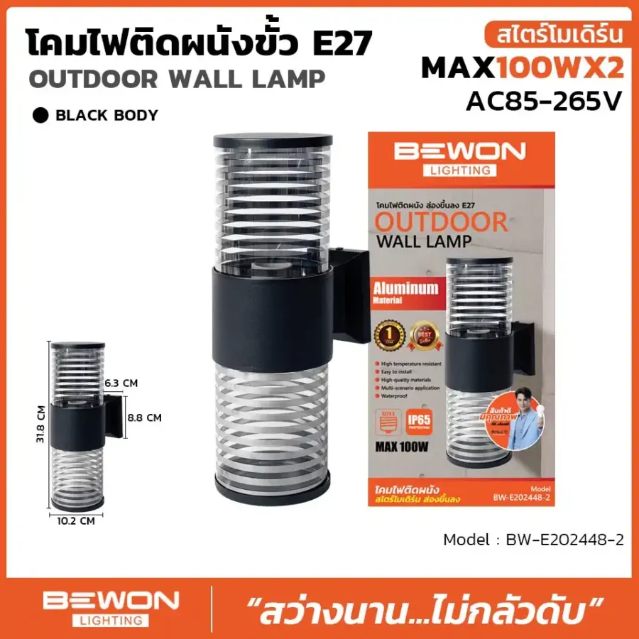 โคมไฟติดผนัง