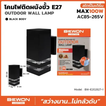 โคมไฟติดผนัง