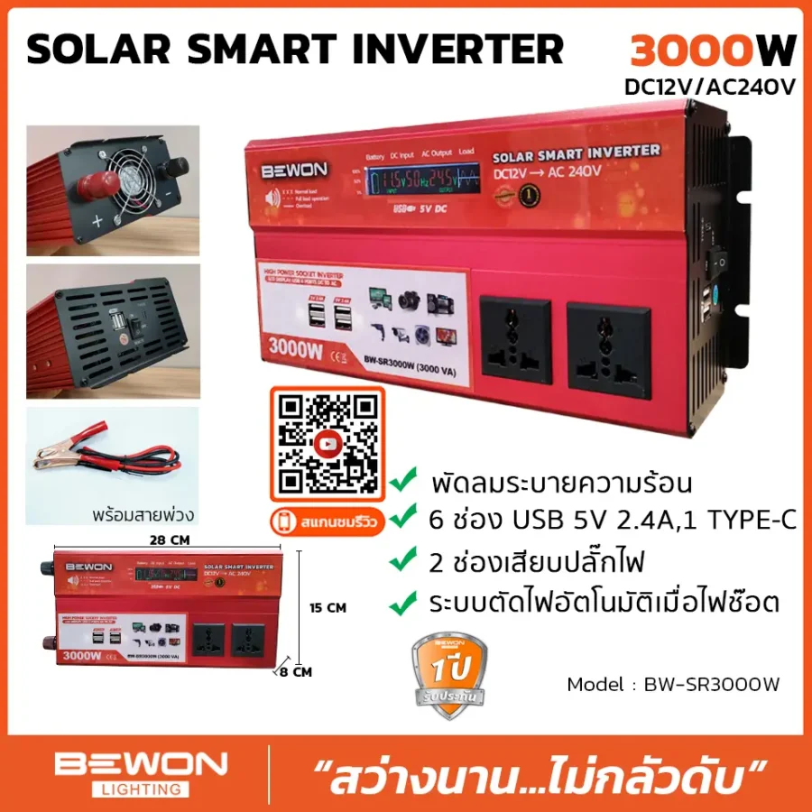 Solar inverter