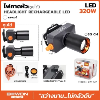 หัวไฟคาดหัว
