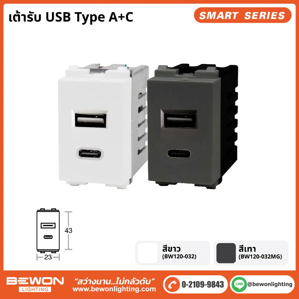 Usb Type Ac เต้ารับ USB Type A+C - Bewonlighting