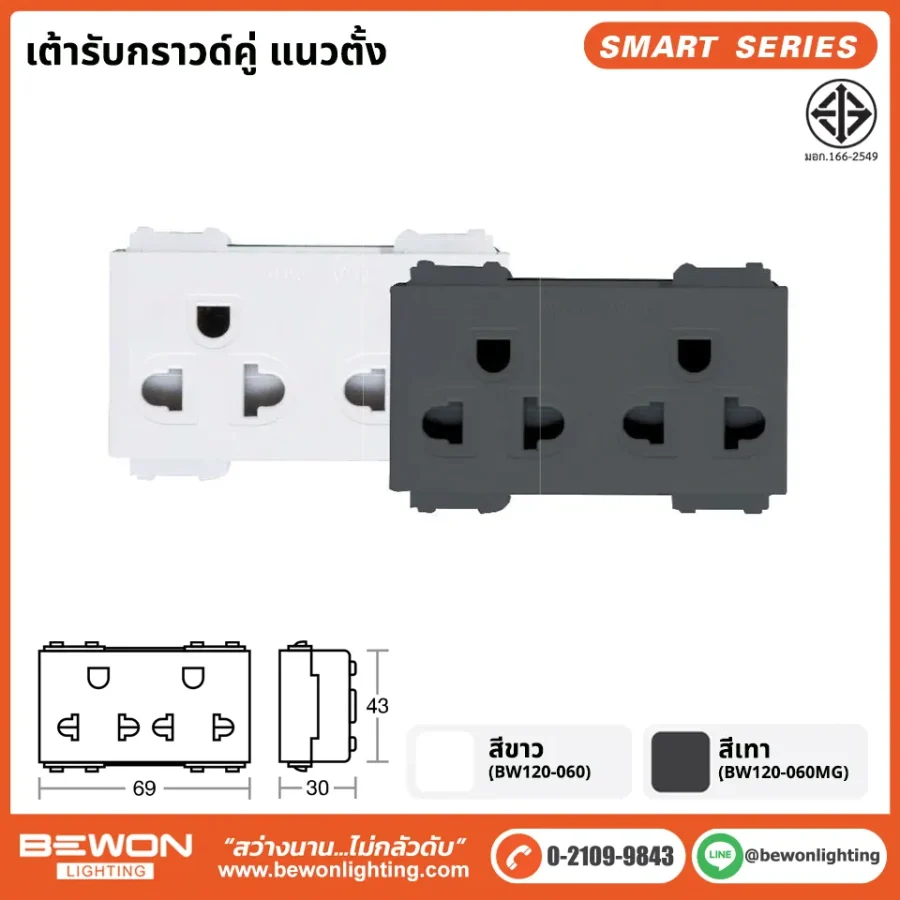 เต้ารับกราวด์คู่ แนวตั้ง
