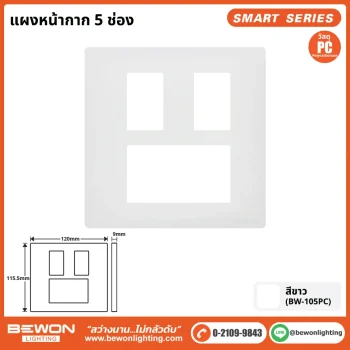 แผงหน้ากาก 5 ช่อง PC