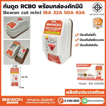 RCBO Cut Mini