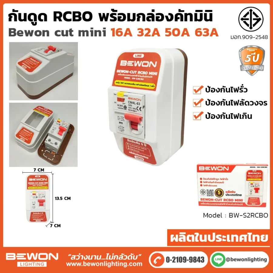 RCBO Cut Mini