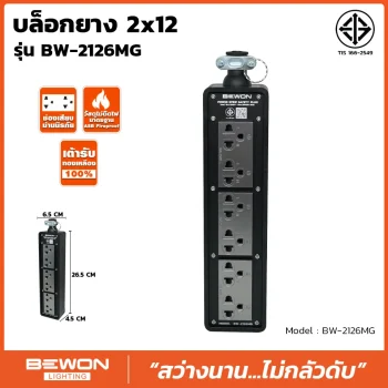 บล๊อกยาง