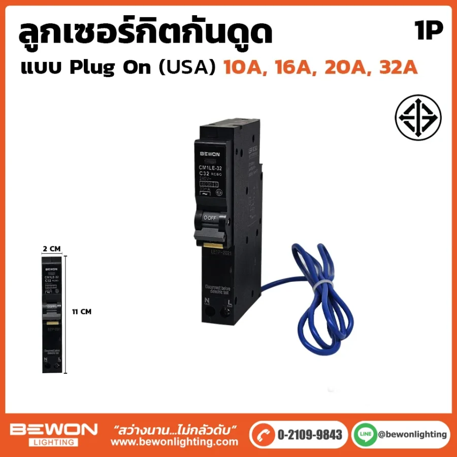 ลูกเซอร์กิต