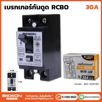 เบรกเกอร์กันดูด RCBO