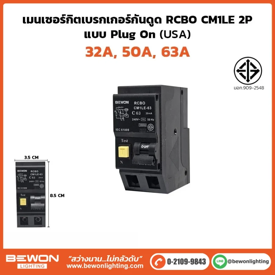 เมนเซอร์กิตเบรกเกอร์