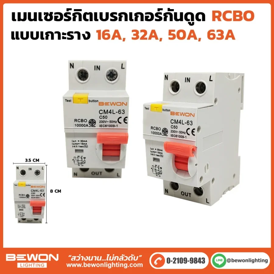เมนเบรกเกอร์เซอร์กิต