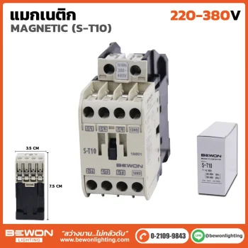 แมคเนติก รุ่น S-T10