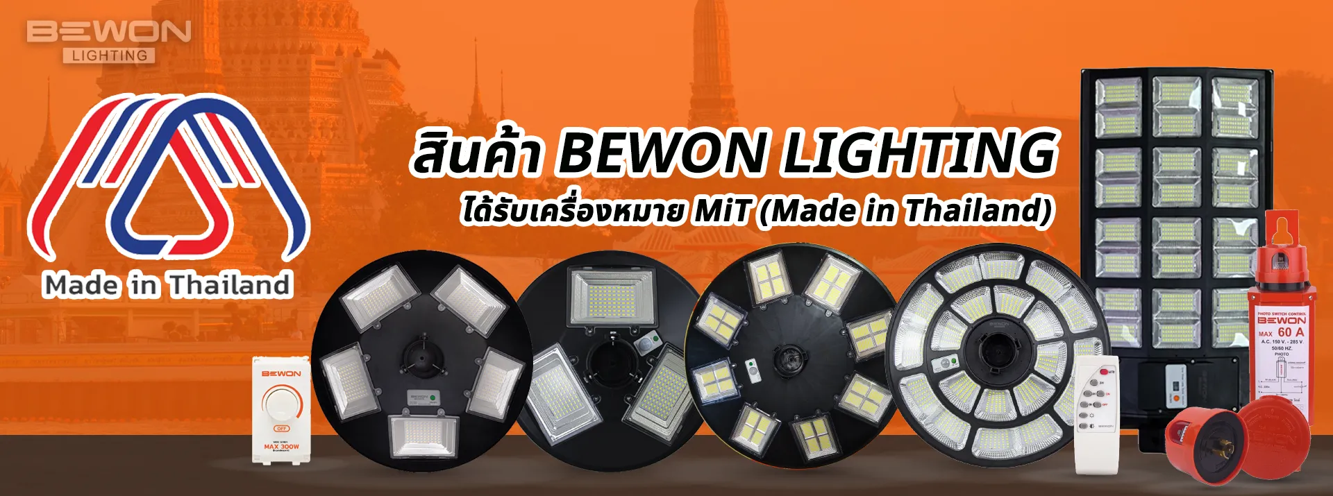 Bewon