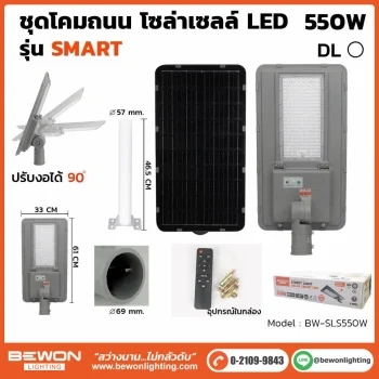 โคมถนน โซล่าเซลล์