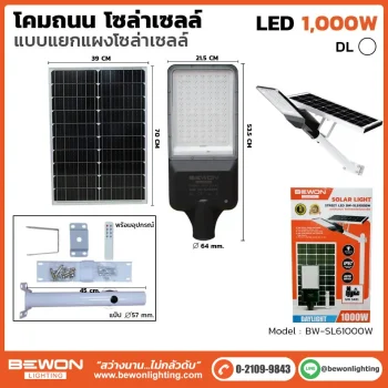 โคมถนนโซล่าเซลล์
