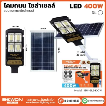 โคมถนนโซล่าเซลล์