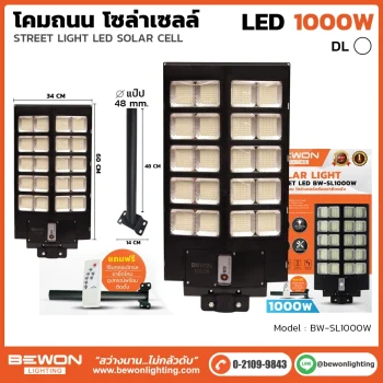 โคมถนน โซล่าเซลล์