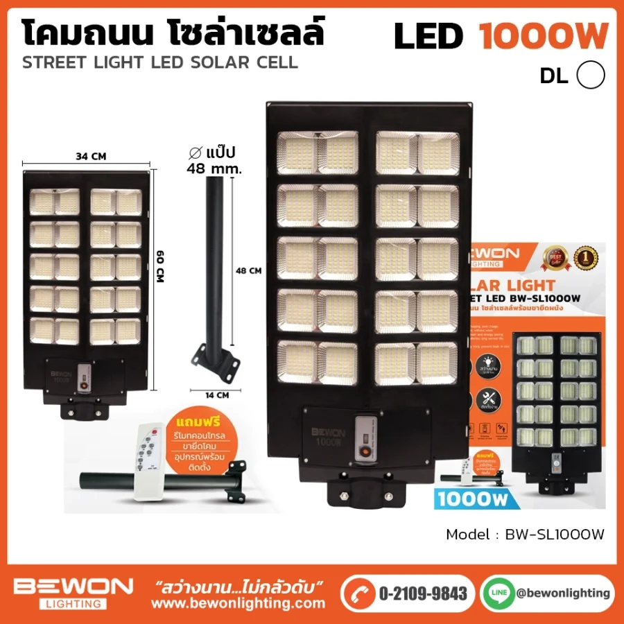 โคมถนน โซล่าเซลล์