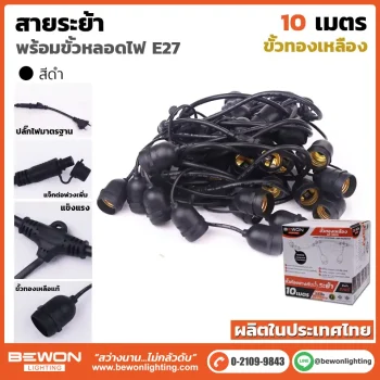 stringlight-holder-10m-th
