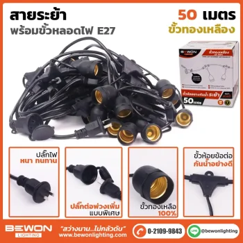 stringlight-holder-50m-cn