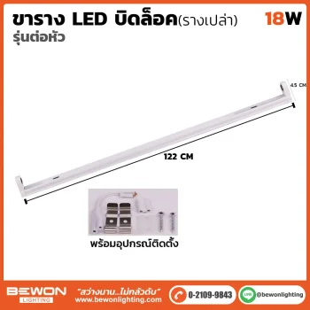 หลอดนีออน BEWON LIGHTING