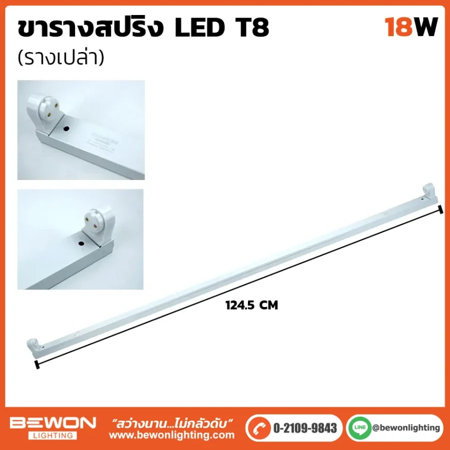 หลอดนีออน BEWON LIGHTING