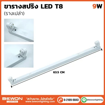 หลอดนีออน BEWON LIGHTING