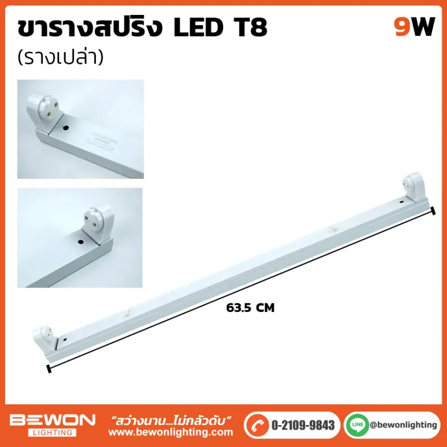 หลอดนีออน BEWON LIGHTING