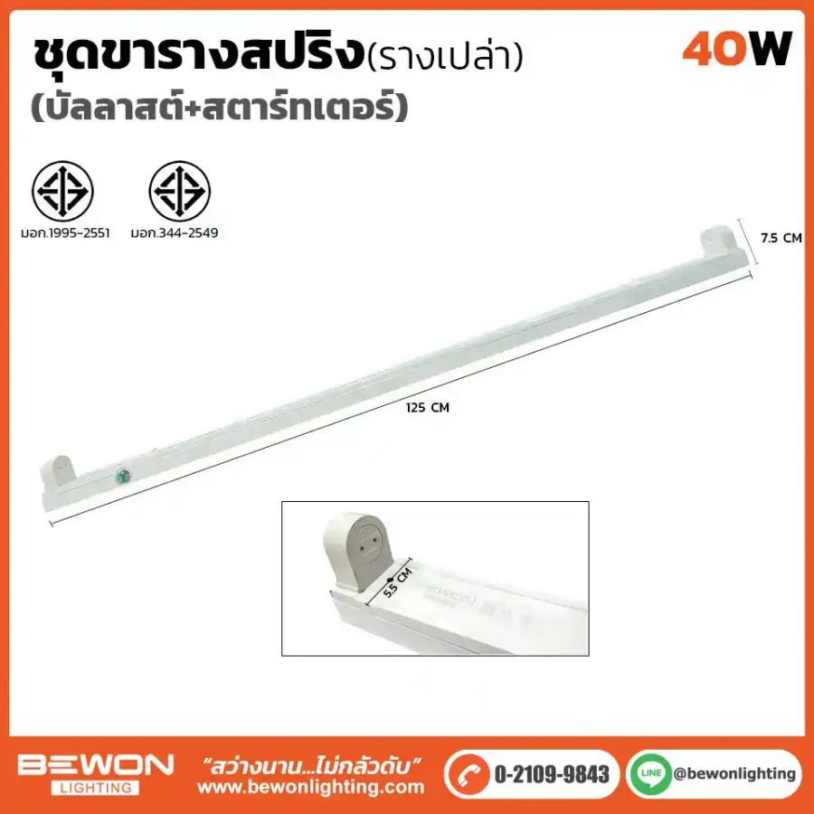 หลอดนีออน BEWON LIGHTING