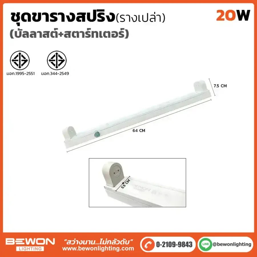 หลอดนีออน BEWON LIGHTING