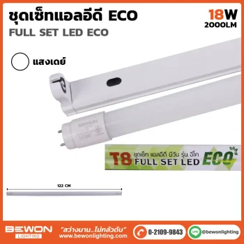หลอดนีออน BEWON LIGHTING