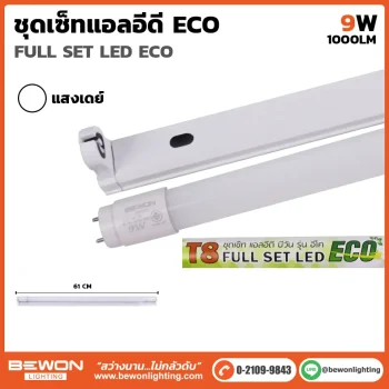 หลอดนีออน BEWON LIGHTING