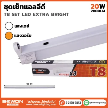 หลอดนีออน BEWON LIGHTING