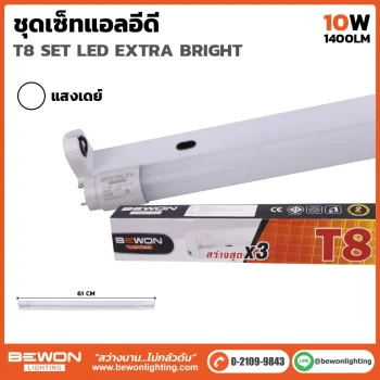หลอดนีออน BEWON LIGHTING