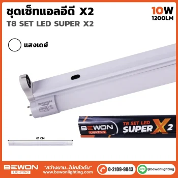หลอดนีออน BEWON LIGHTING