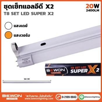 หลอดนีออน BEWON LIGHTING
