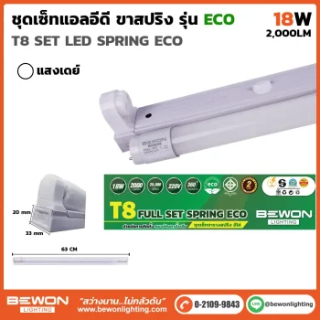 หลอดนีออน BEWON LIGHTING