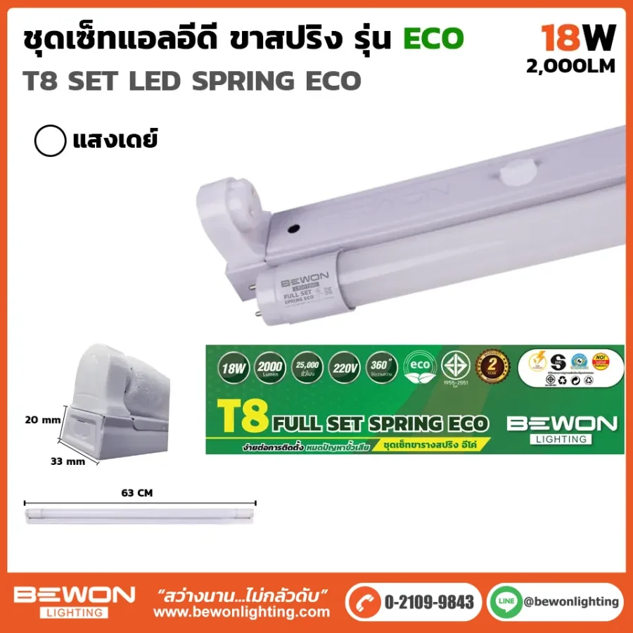 หลอดนีออน BEWON LIGHTING