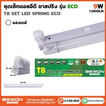 หลอดนีออน BEWON LIGHTING