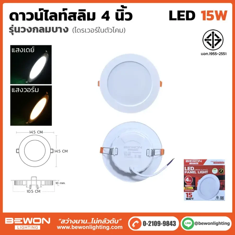 โคมดาวน์ไลท์สลิม แบบกลม 15W