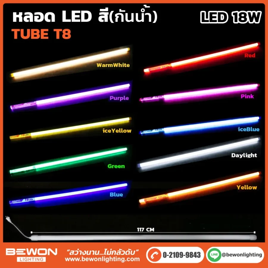 หลอดนีออน BEWON LIGHTING
