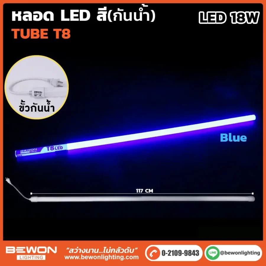 หลอดนีออน BEWON LIGHTING