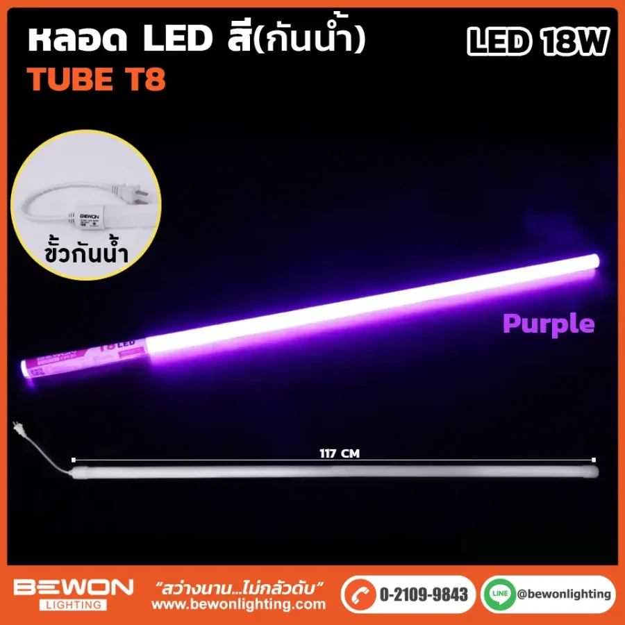 หลอดนีออน BEWON LIGHTING