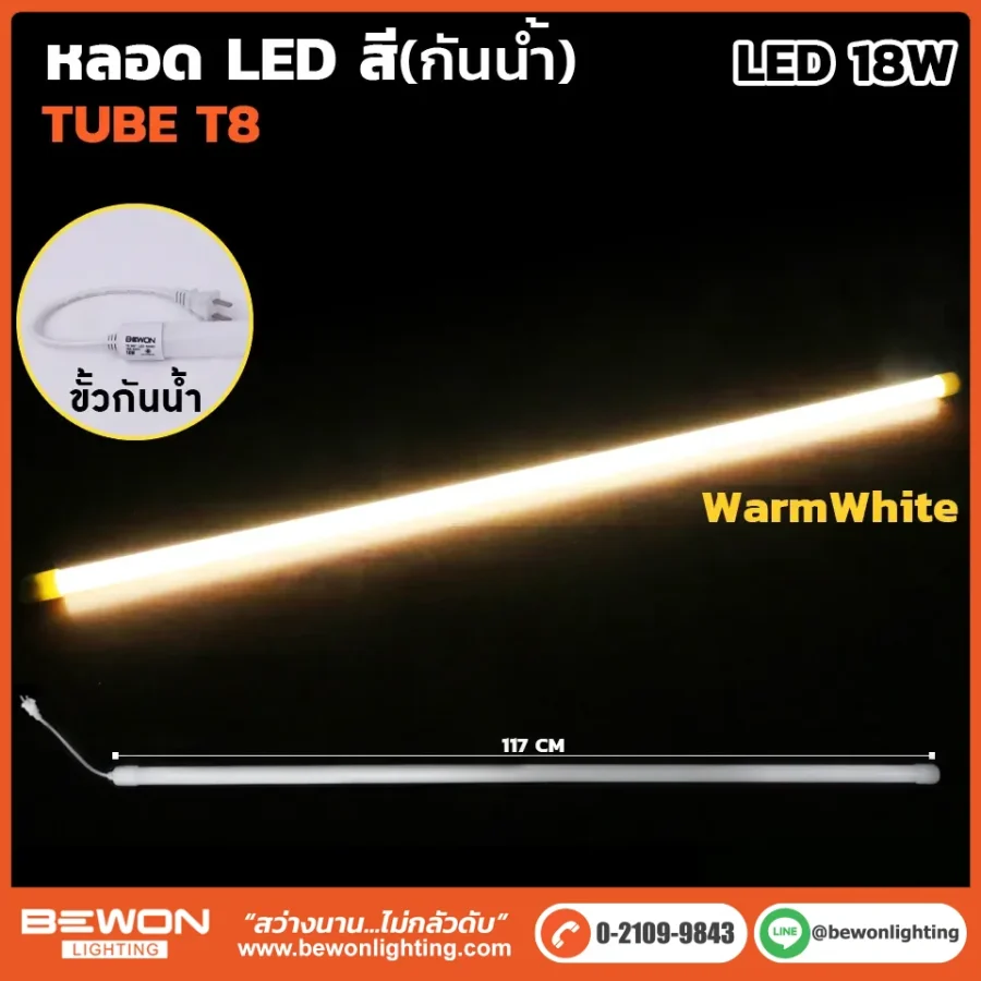 หลอดนีออน BEWON LIGHTING