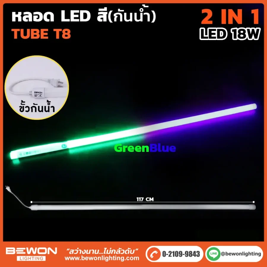 หลอดนีออน BEWON LIGHTING